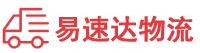 益阳到南部县物流公司